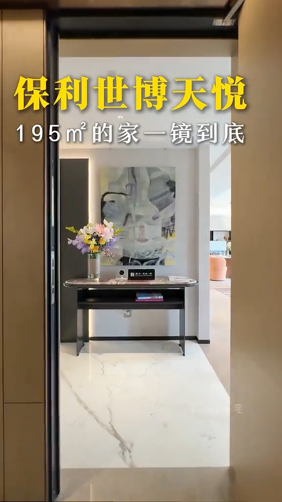 上海浥森豪宅精选的视频画面