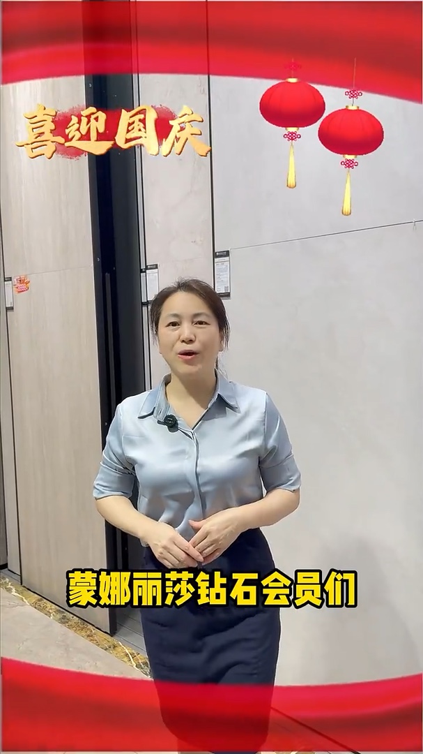 蒙娜丽莎瓷砖广州总店的视频画面