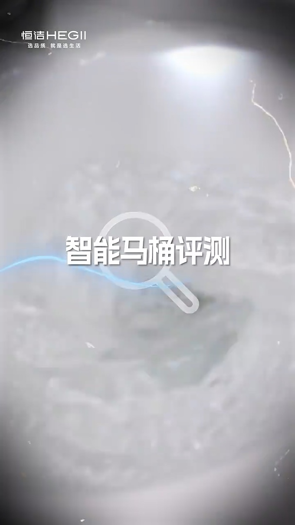 恒洁卫浴的视频画面